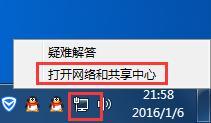 在win7系统中,怎么创建宽带连接?