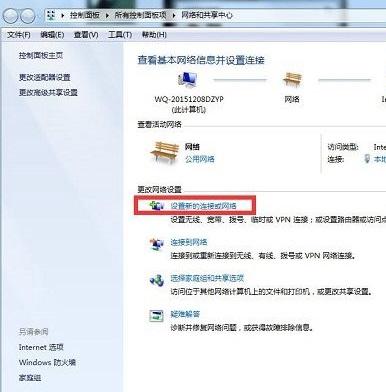 在win7系统中,怎么创建宽带连接?