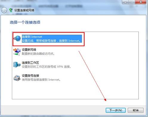在win7系统中,怎么创建宽带连接?