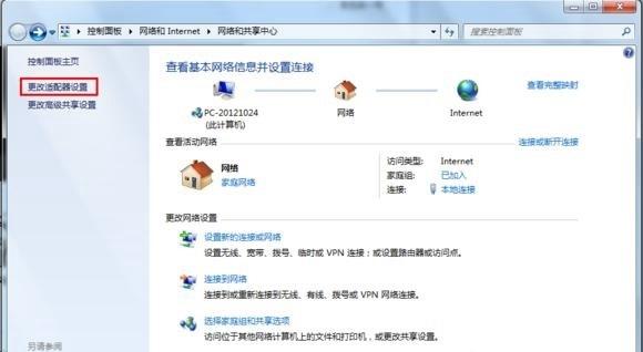 在win7系统中,怎么创建宽带连接?
