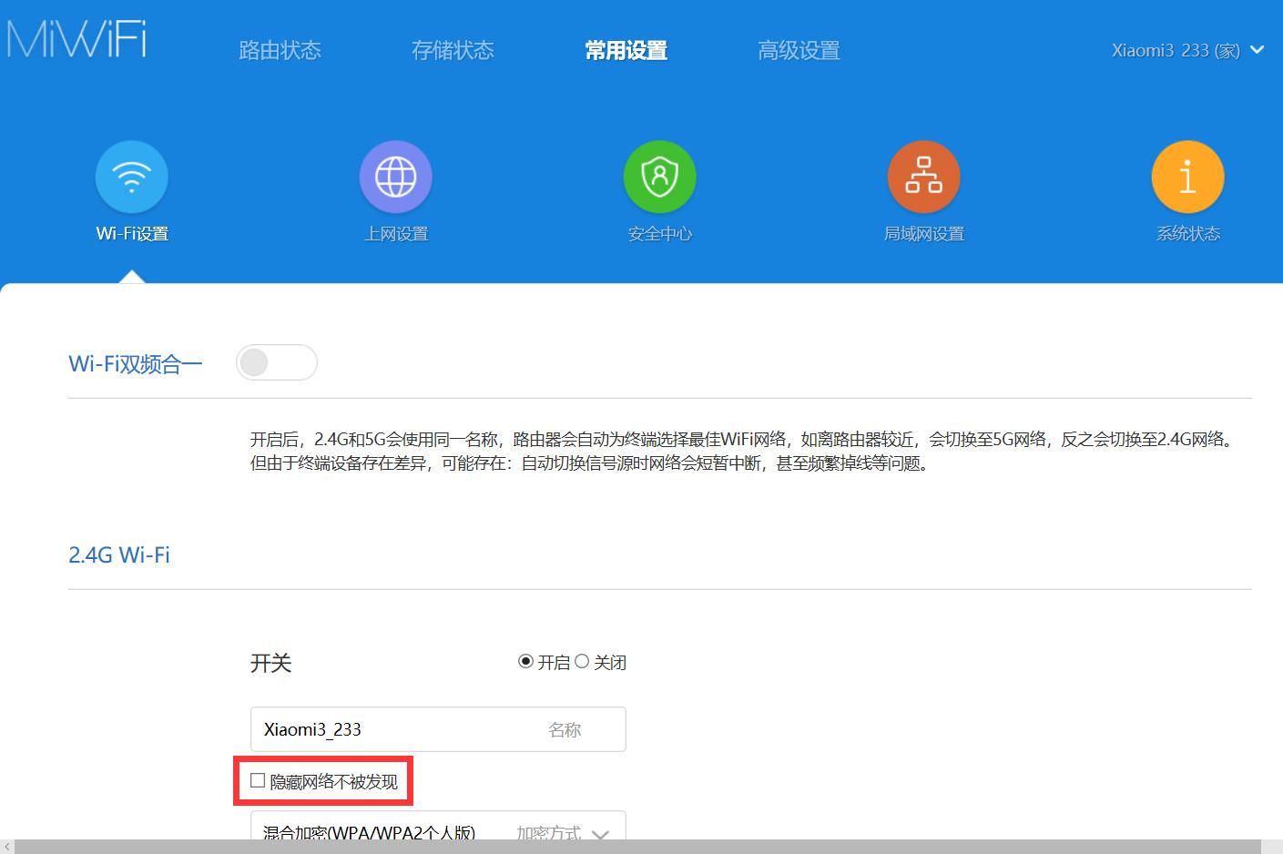 隐藏路由器的SSID广播来防止他人连接