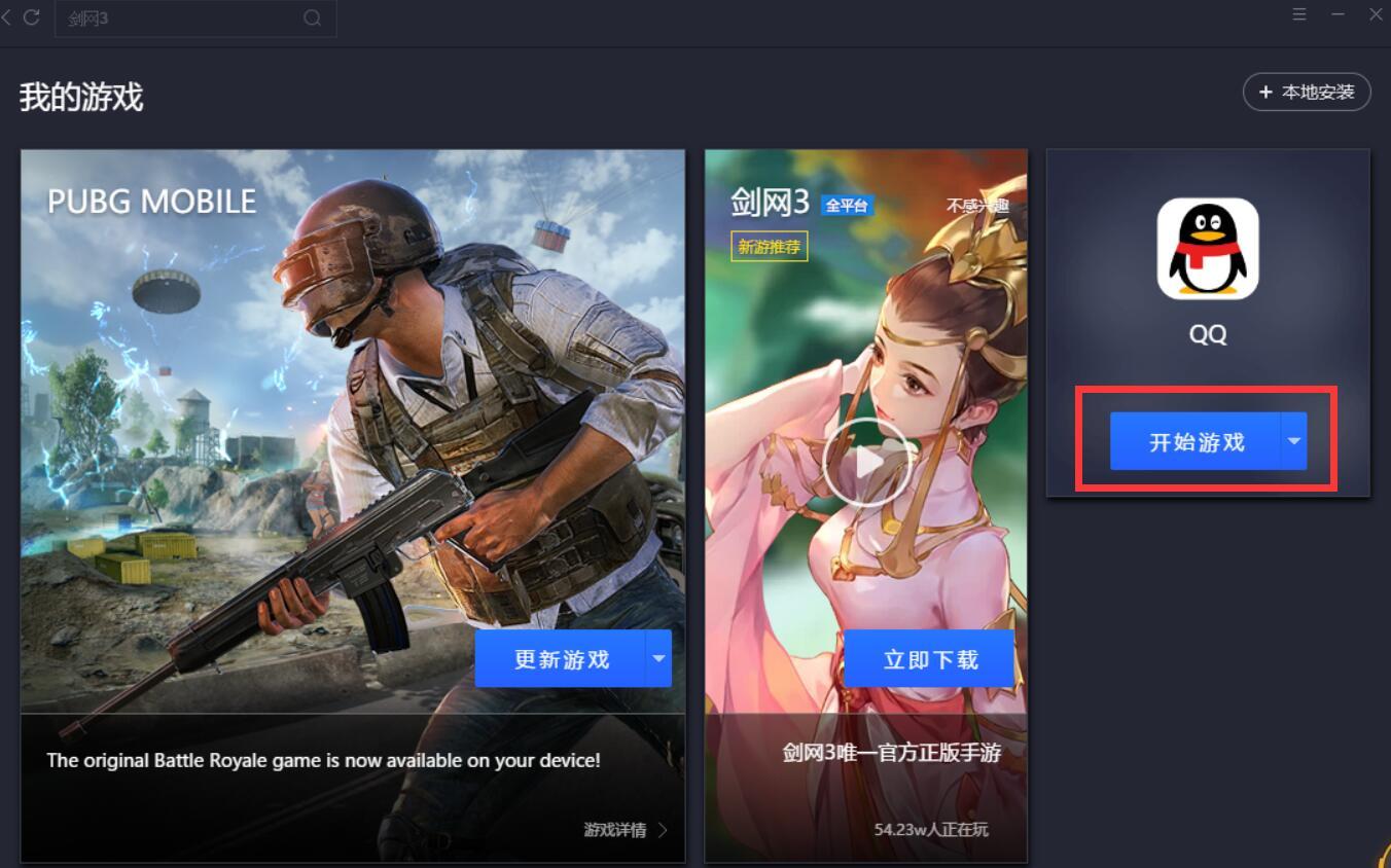 腾讯手游助手使用小技巧