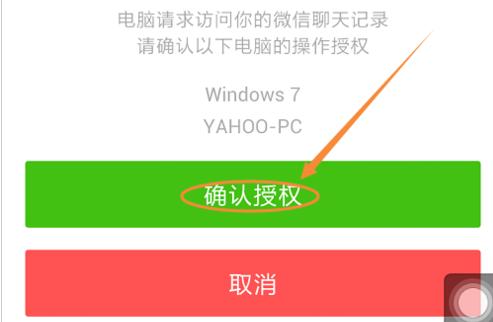 微信备份聊天记录应该怎么做?