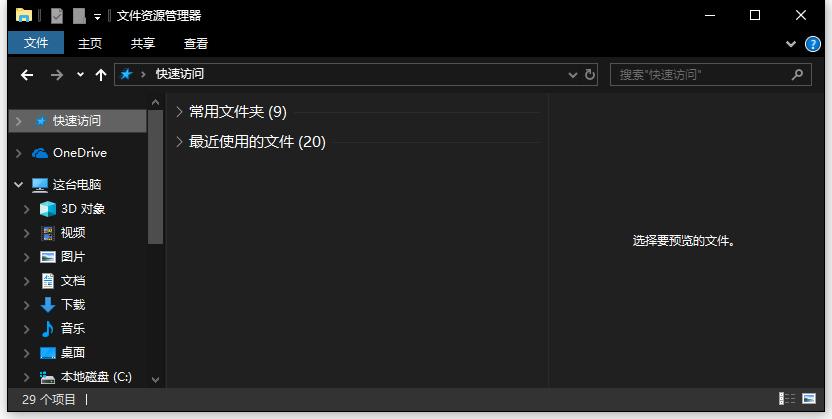 打开资源管理器后直接显示&ldquo;我的电脑&rdquo;