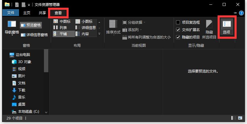 打开资源管理器后直接显示&ldquo;我的电脑&rdquo;