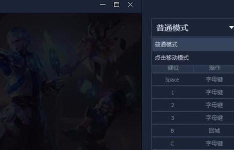 王者荣耀电脑版怎么设置键位？