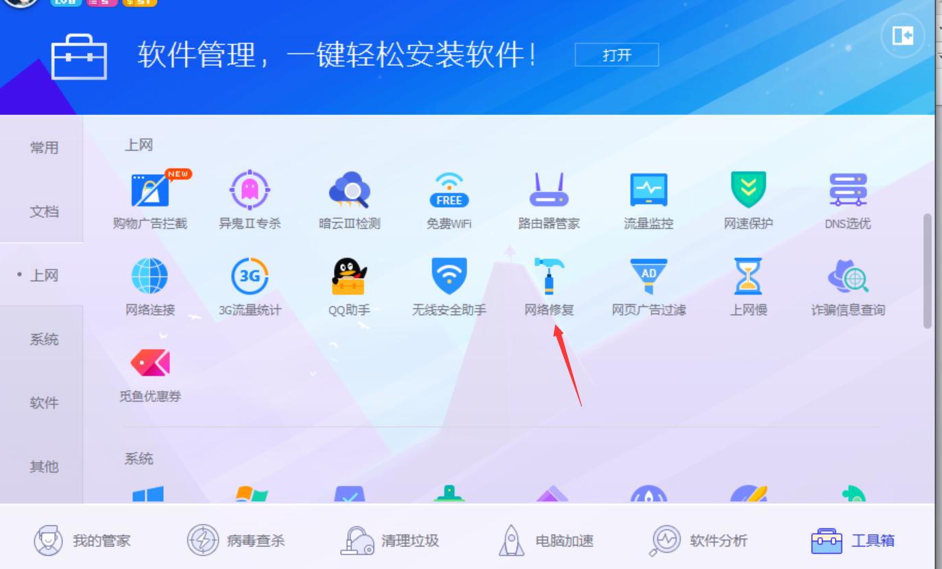 QQ能上,网页打不开