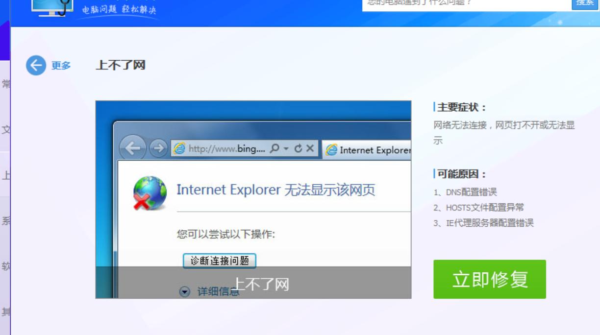 QQ能上,网页打不开