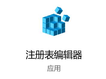 无法使用内置管理员账户打开怎么办