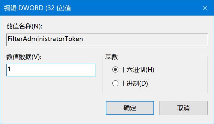 无法使用内置管理员账户打开怎么办
