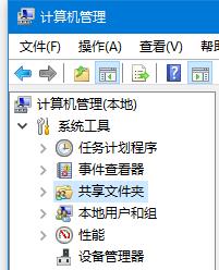 查看所有共享文件夹