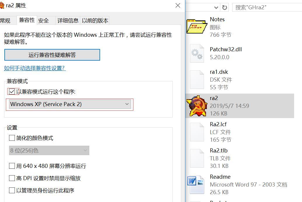 Win10运行游戏提示不兼容怎么办
