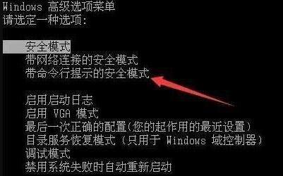 Win7系统中,不小心禁用了所有的用户该怎么解决?