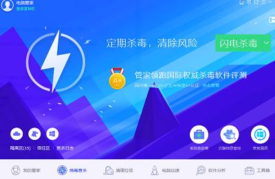 电脑中病毒了怎么办？解决方法