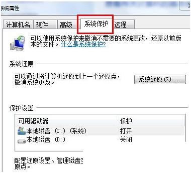 Windows 7系统备份方式是什么？