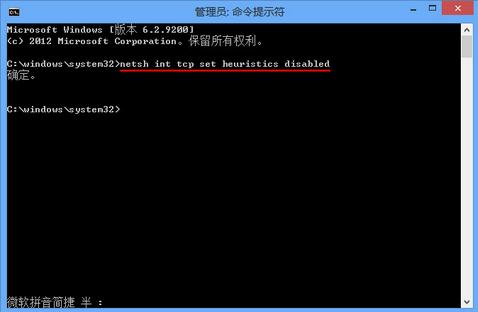 如何改善Win8系统网络受限？