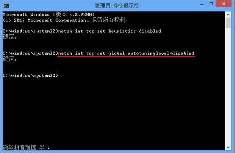 如何改善Win8系统网络受限？