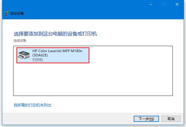 如何手动连接网络打印机