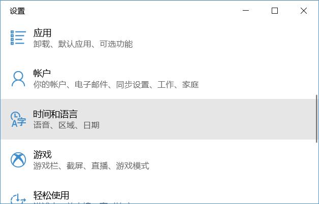 更换切换中英文的快捷键
