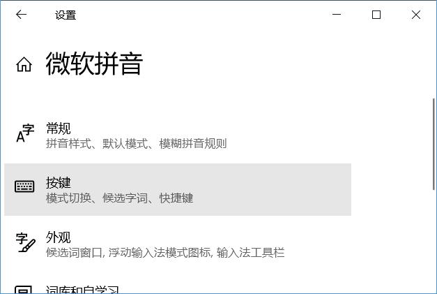 更换切换中英文的快捷键