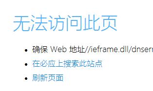 CHM文件无法访问此页