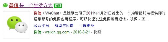 微信不见了?看看如何找回微信并安装在桌面