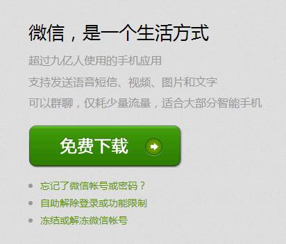 微信不见了?看看如何找回微信并安装在桌面