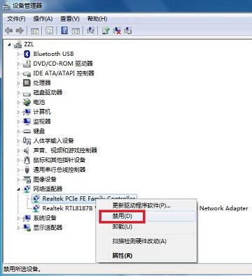 解决网卡驱动故障,宽带连接错误651