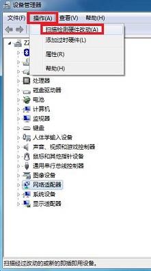 解决网卡驱动故障,宽带连接错误651