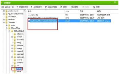 微信发视频想要下载到电脑上，该怎么办？