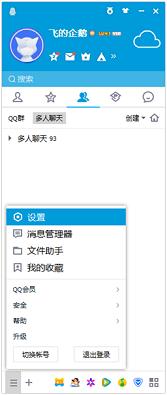 如果电脑QQ不能传送文件怎么办?