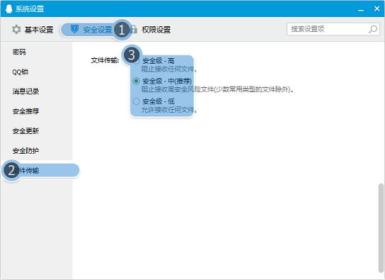 如果电脑QQ不能传送文件怎么办?