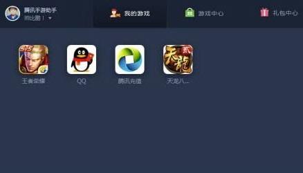 腾讯手游助手闪屏怎么办?