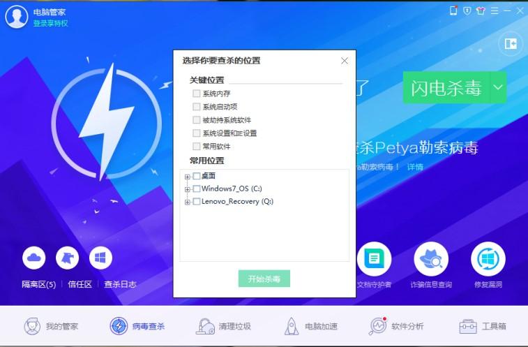 U盘中病毒了怎么办