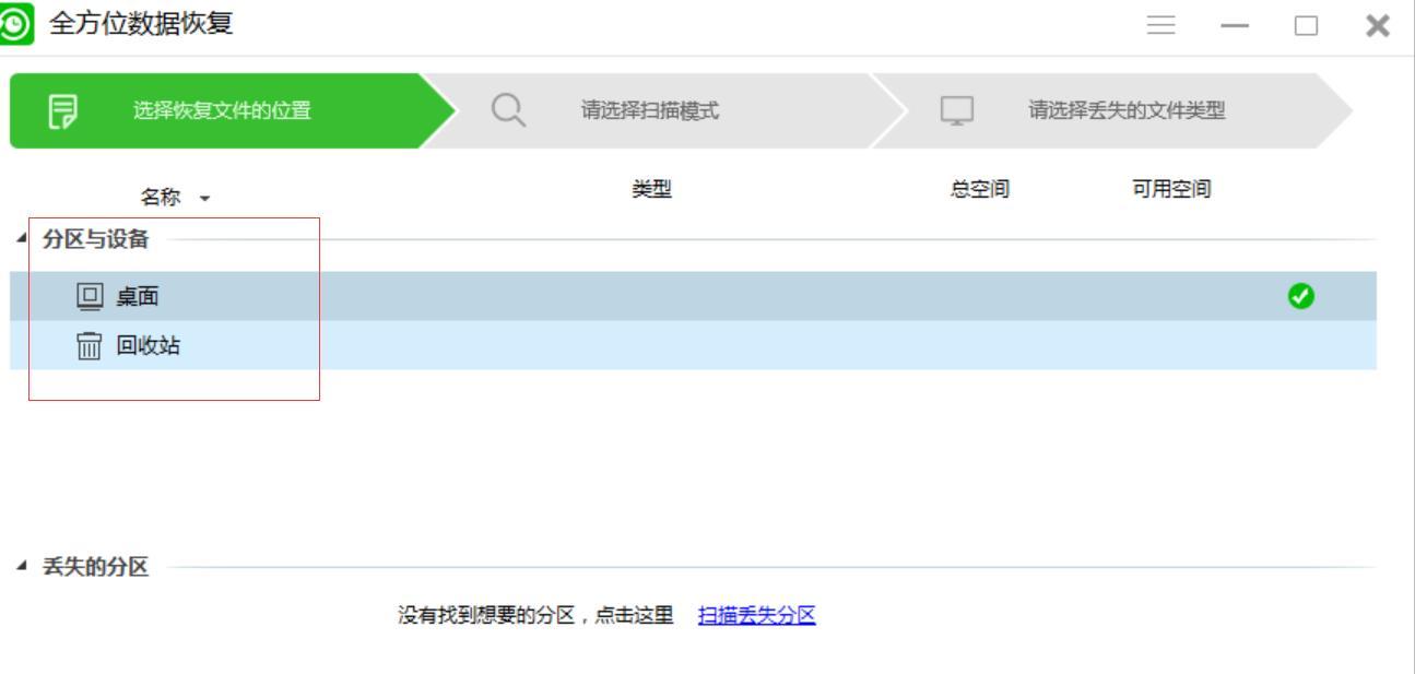 电脑文件删除如何找回