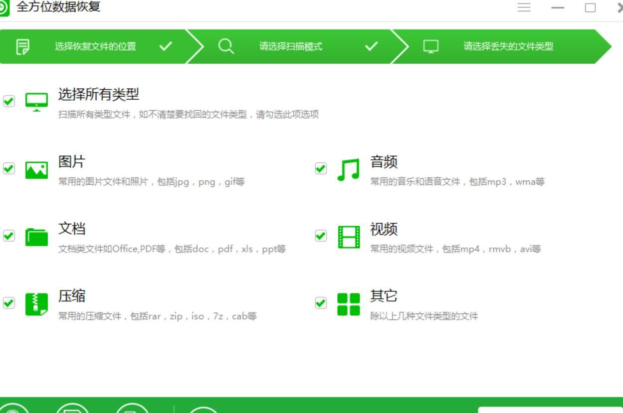 电脑文件删除如何找回