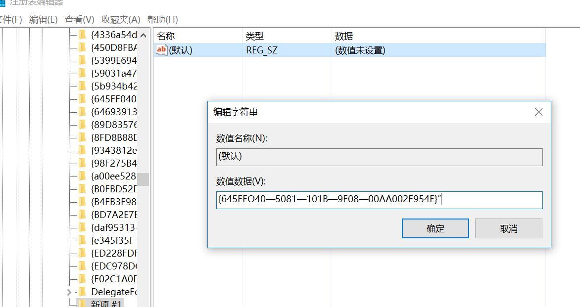 电脑文件删除如何找回