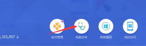 电脑管家的电脑诊所在哪你知道吗？