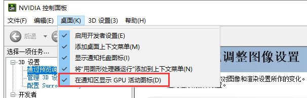 利用显卡自带的指示器检测显卡是否正在使用
