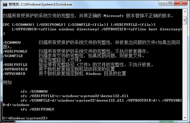win7系统如何进行修复?