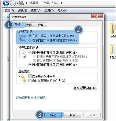 在win7中,为什么打开盘符在新窗口中出现?