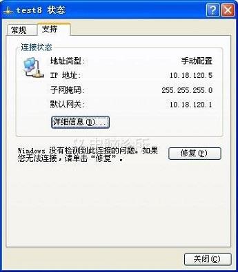 在xp系统中，为什么IP地址与网络上其他地址有冲突？
