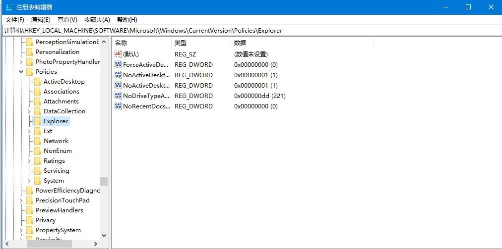 电脑桌面点击鼠标右键选择属性没反应