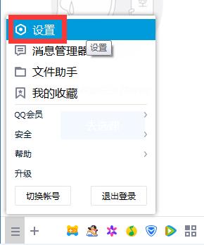 在win7/xp系统中，怎么解决QQ没有消息提示声音？