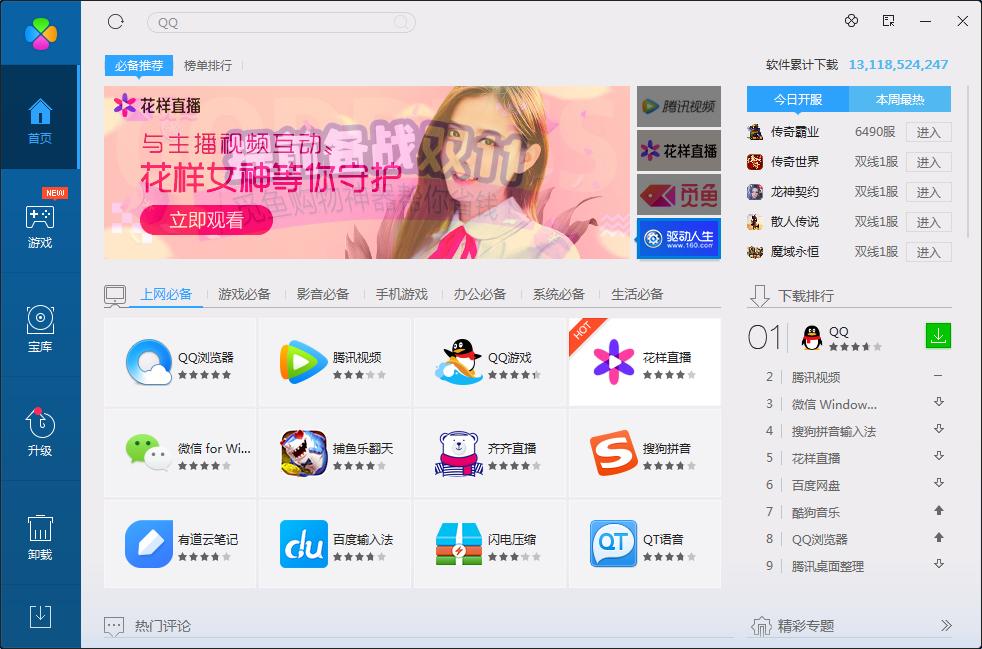 在win7/xp系统中，怎么解决QQ没有消息提示声音？