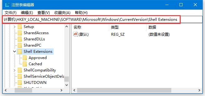 去掉右键菜单中的“授予访问权限