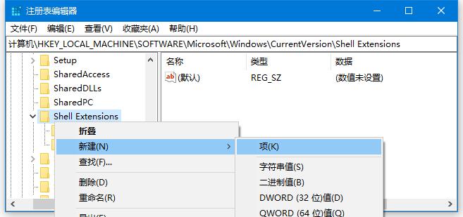 去掉右键菜单中的“授予访问权限