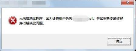 系统dll缺失怎么办