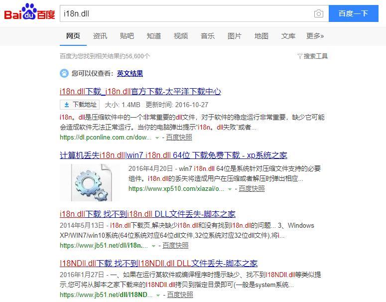 系统dll缺失怎么办