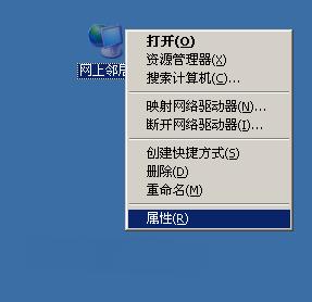 XP系统网络连接系统错误IP地址冲突怎么办？